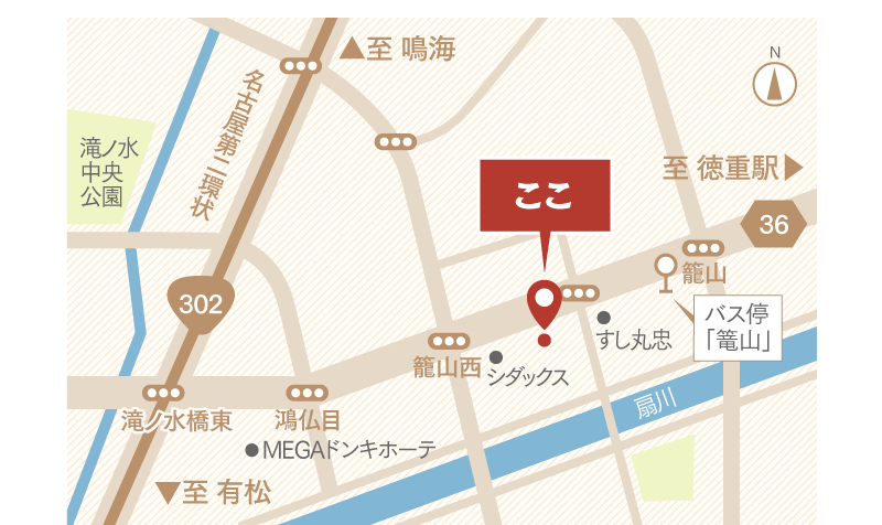 名古屋緑店