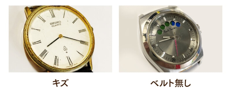 腕時計の傷、ベルト無しのイメージ