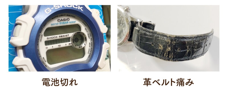 電池の切れた腕時計、革ベルトの傷みのイメージ